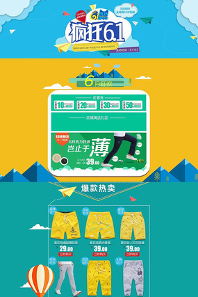 �Ա���è��һ��ͯ�ڵ�����ҳģ�� PSD