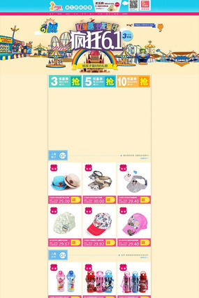 �Ա���è��һ��ͯ����ҳ��� PSD