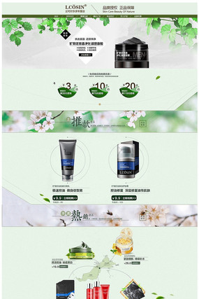 �Ա���è�ļ���ױƷ������ҳģ�� PSD