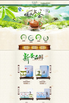 ��è�Ա��й��紺����ҳģ�� PSD