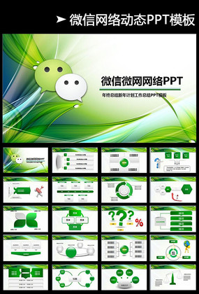 Ӫ����������pptģ��