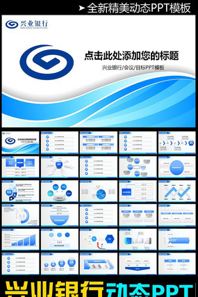 ��ҵ����PPTģ�� pptx