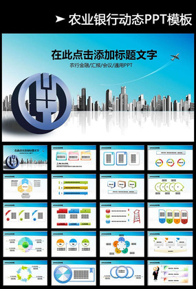 �й�ũҵ���н�������PPT pptx