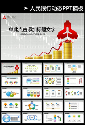 �й���������PPTģ������ pptx