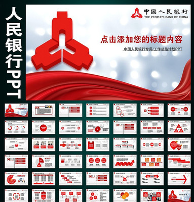 �й��������н��ڹ����ƻ�PPT pptx