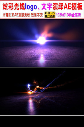 �������ӹ���logo��Ƶչʾaeģ�� aep