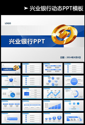 ��̬��ҵ����PPTģ������ pptx