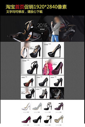 ����ŮЬ��ҳPSD���ģ�� PSD