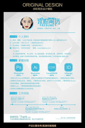 ��ɫͨ����ְ����ģ����� PSD