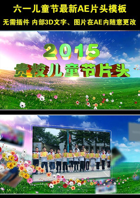 ��һ��ͯ��AEƬͷ��Ƶģ�� aep