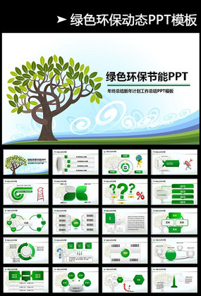 �ɰ�PPT����