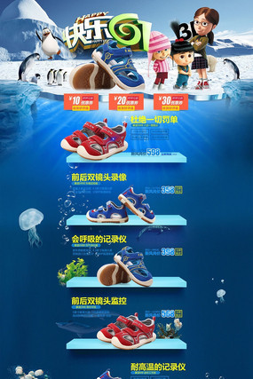 �Ա�61��ͯ��ͯЬ������ҳģ��psd PSD