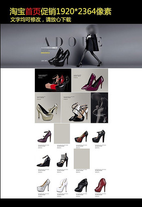 �Ա��߸�Ь��ҳװ�� PSD