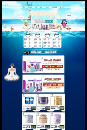 �Ա���ױƷ������ҳģ�� PSD