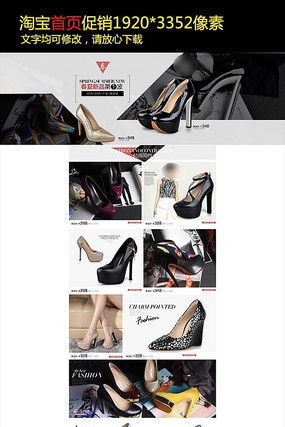 �Ա�ŮЬ������ҳģ����� PSD