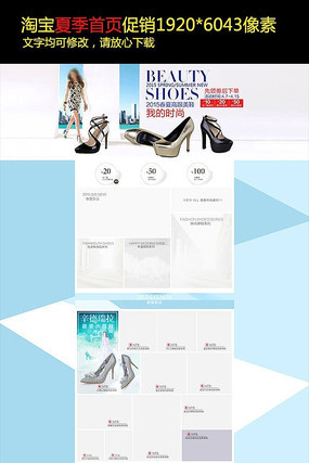 �Ա��ļ�ŮЬ����װ����ҳģ�� PSD