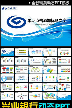 ��ҵ���мƻ��ܽ�PPTģ�� pptx