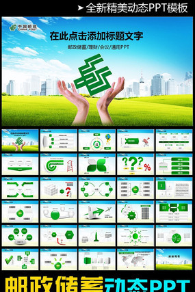 �й�������������PPTģ������ pptx