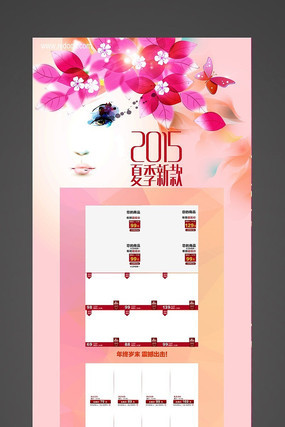 �Ա��ļ��¿�Ůװ��ҳģ�� PSD