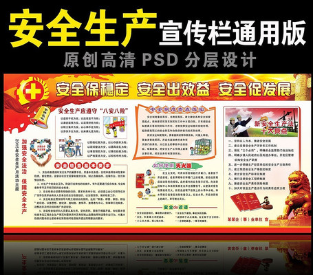 ��ȫ������������� PSD