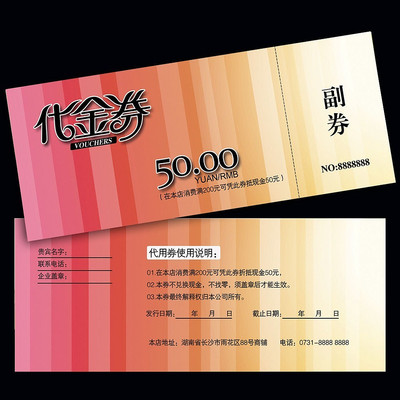 ������Ʒȯ