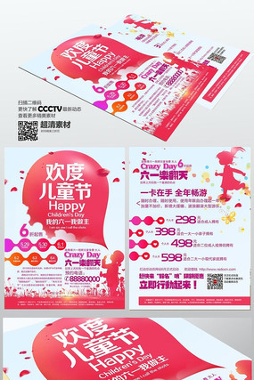 ���ȶ�ͯ��������ģ�� PSD