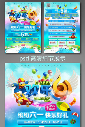 ����61��ͯ����������� PSD