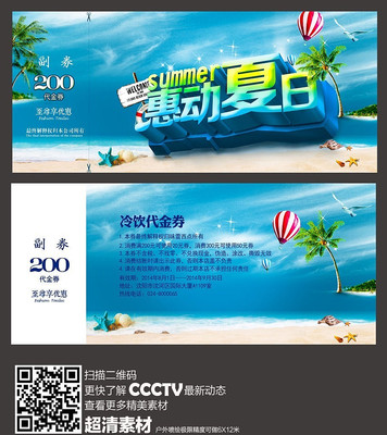 �ݶ�ʢ���̳�����ȯģ�� PSD