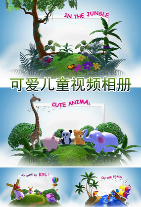 ��ͯ�ɳ���Ƶ���AEģ��