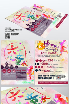 ��һ��ͯ�ڻ��������� PSD