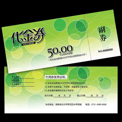 ��ɫ��������ȯ��� PSD