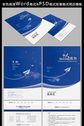 求职简历 求职简历