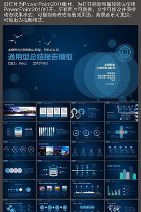 ��ҵͨ�����ܽᱨ��PPTģ�� pptx