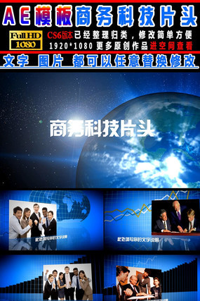 ����Ƽ�Ƭͷ��ƵAEģ�� aep