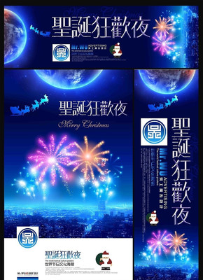 ʥ��ƽ��ҹ��ҹ�������