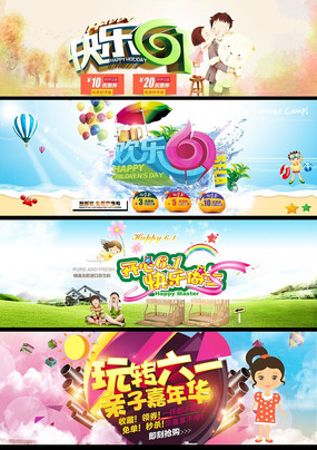 �Ա�61��ͯ�ں�����ҳģ��psd PSD