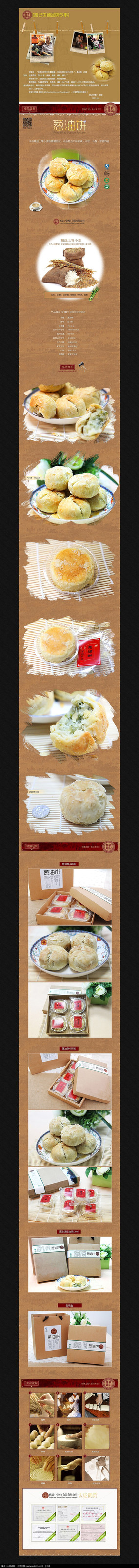 �Ա����ͱ�����ҳ����PSDģ�� PSD