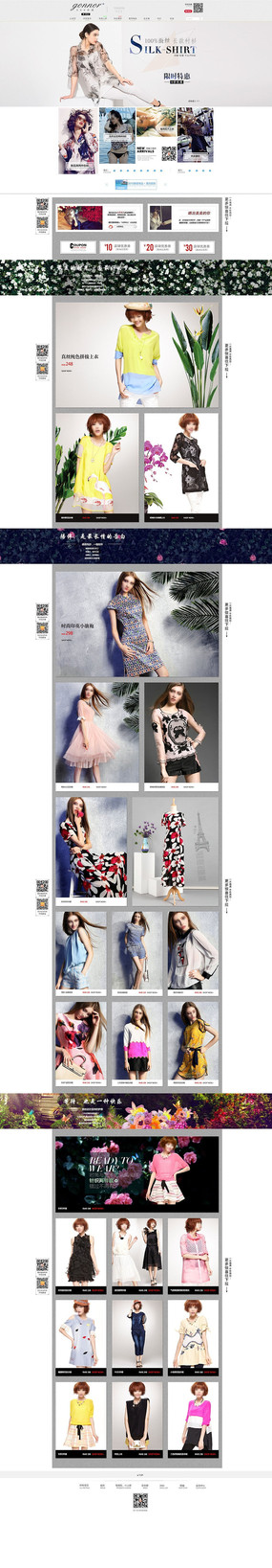 �Ա��ߵ�Ůװ��ҳ�ز�ģ�� PSD