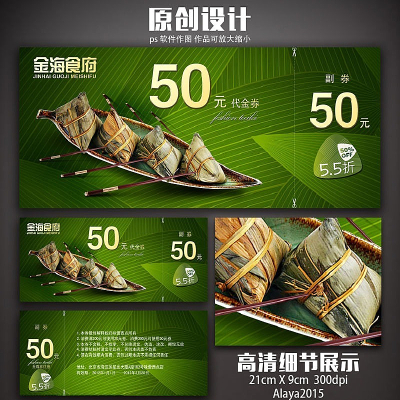 �������Ʒȯģ��