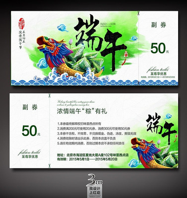 �����Ż�ȯ