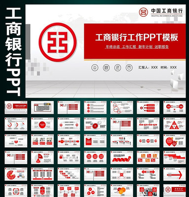 �������н������ƹ���PPT pptx