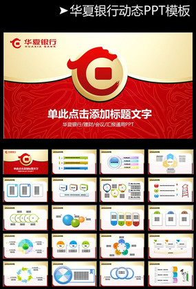 ���������������ƻ�PPTģ�� pptx