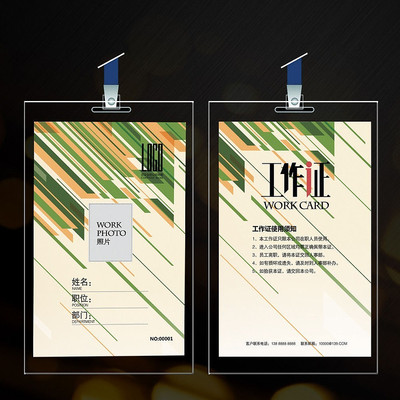 ��Լ����Ա��֤ģ�� PSD