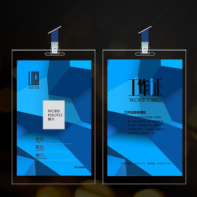 ��ɫ���幤��֤ģ�� PSD