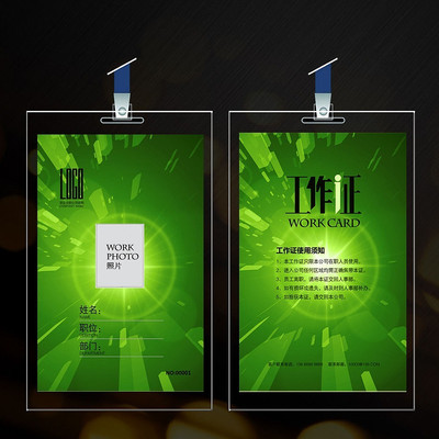 ��ɫ�Ź⹤��֤��� PSD