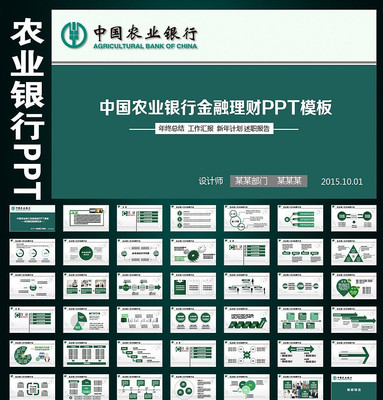 ũҵ���н������ƶ�̬PPTģ�� pptx