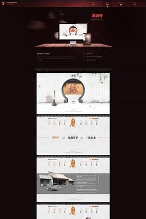 �Ա���Ҷ��ҳpsdԴ�ļ�Ʒ���Ļ� PSD