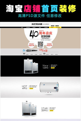 �Ա�����������ҳװ�� PSD