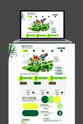 �Ա������ʳƷ������ҳװ��ģ�� PSD