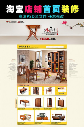 �Ա��Ҿ���ҳģ�� PSD